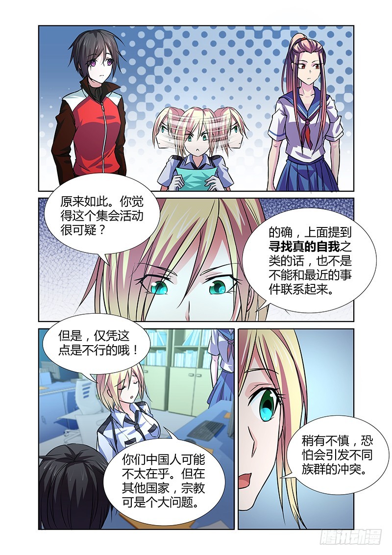 080 密林集会（二）-第83话