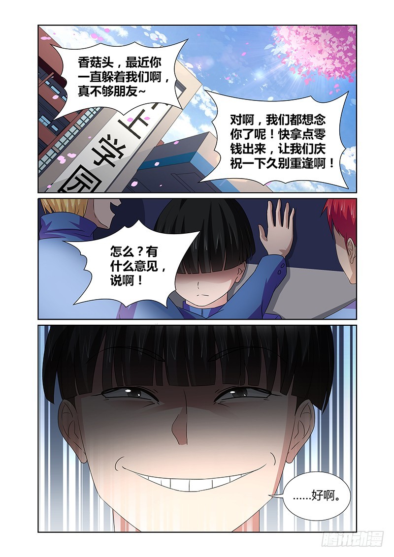 080 密林集会（二）-第83话