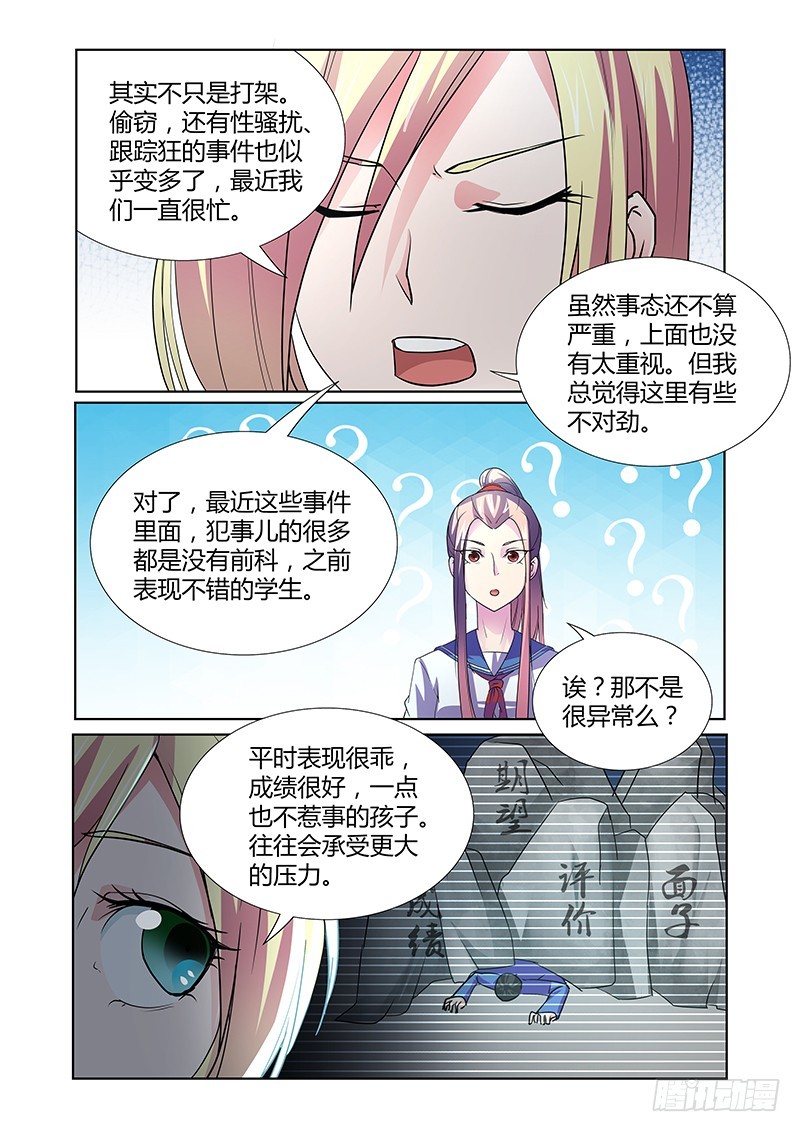 080 密林集会（二）-第83话