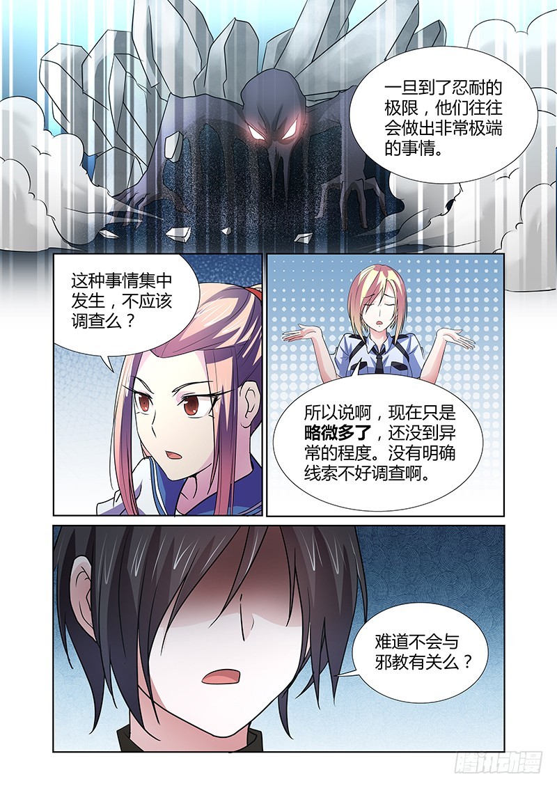 080 密林集会（二）-第83话