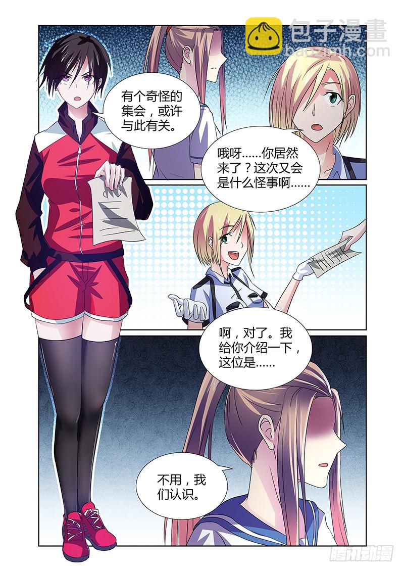 080 密林集会（二）-第83话