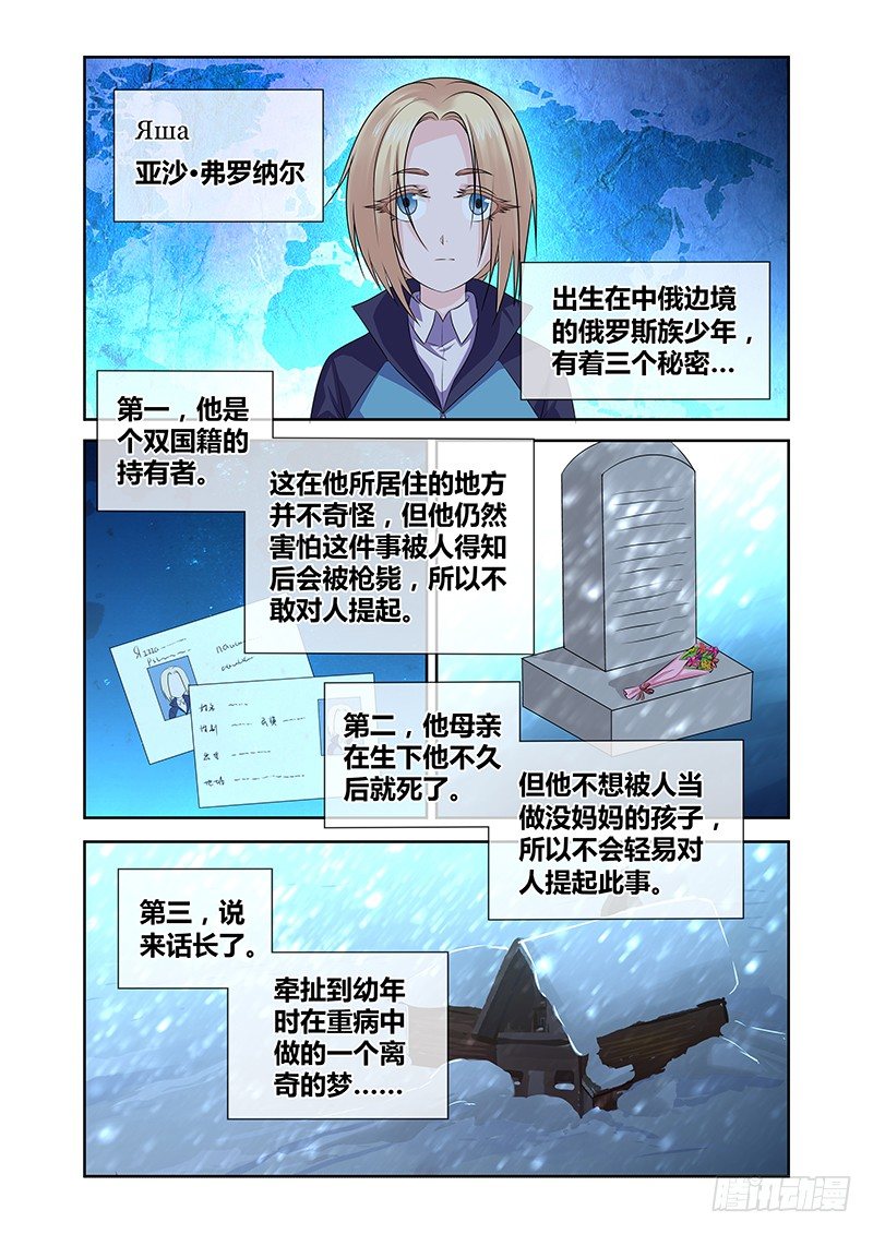 009 休憩之所（二）-第9话