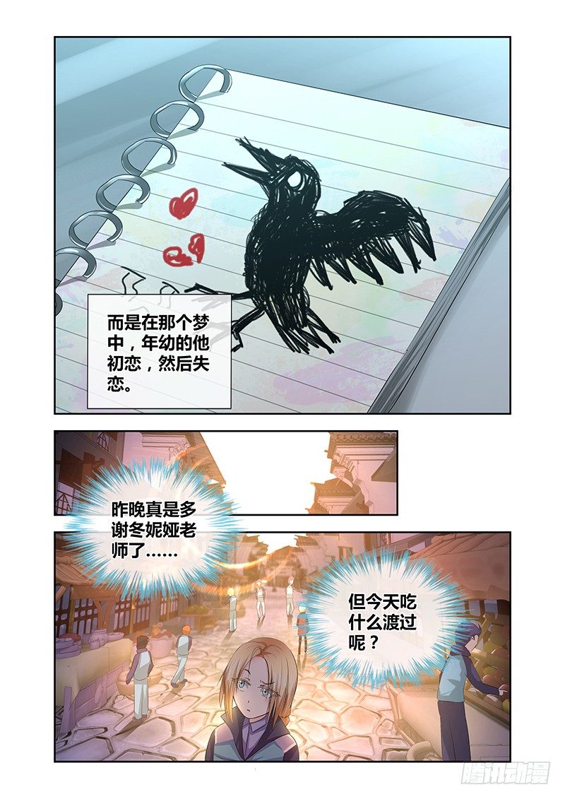 009 休憩之所（二）-第9话