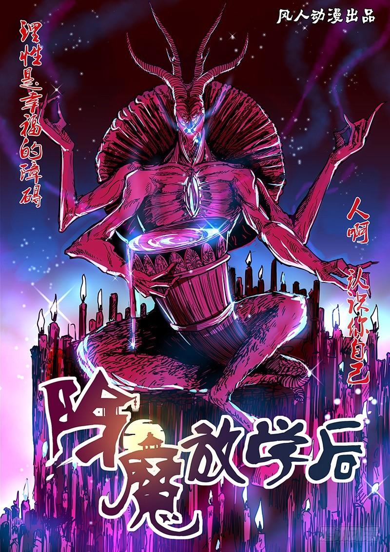 082 密林集会（四）-第85话