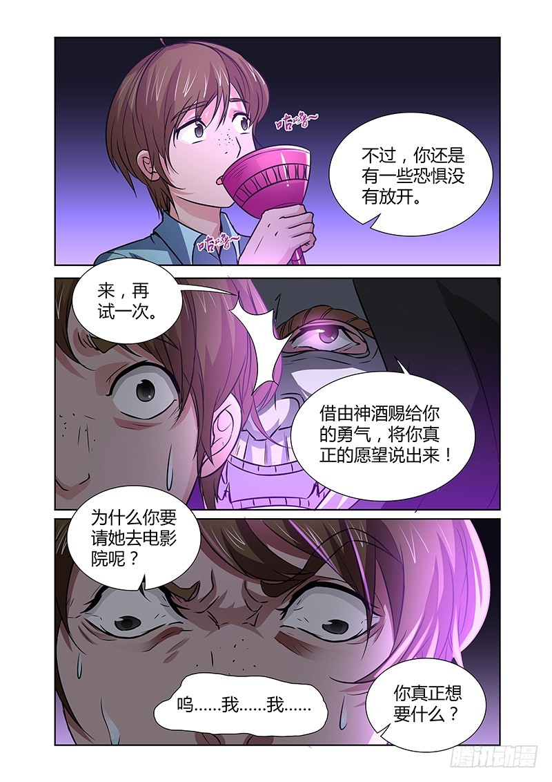082 密林集会（四）-第85话