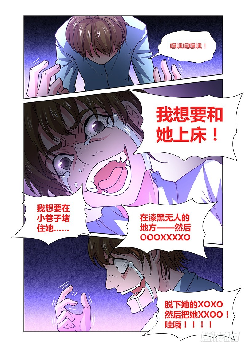 082 密林集会（四）-第85话
