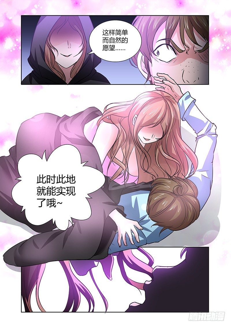 082 密林集会（四）-第85话
