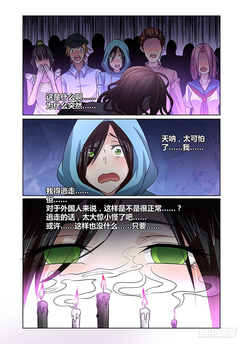 082 密林集会（四）-第85话