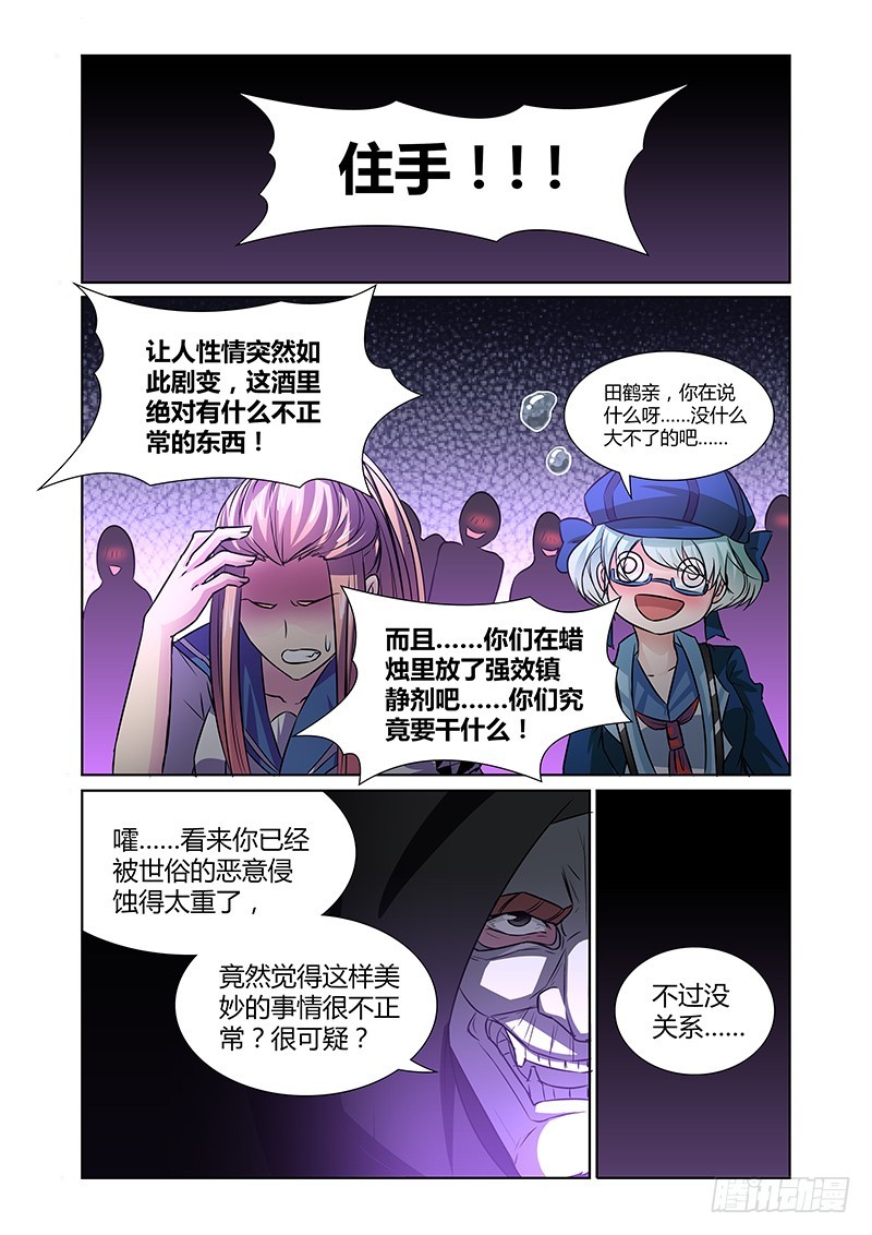 082 密林集会（四）-第85话