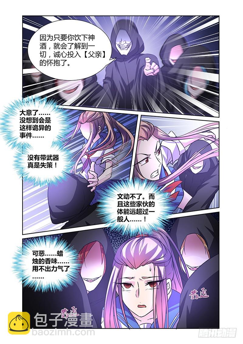082 密林集会（四）-第85话