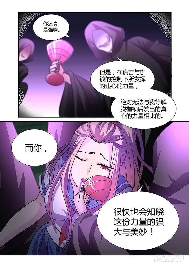082 密林集会（四）-第85话