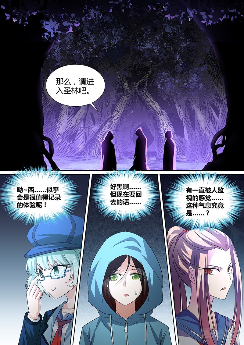 082 密林集会（四）-第85话