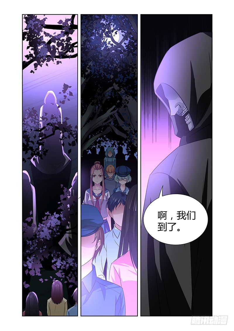082 密林集会（四）-第85话