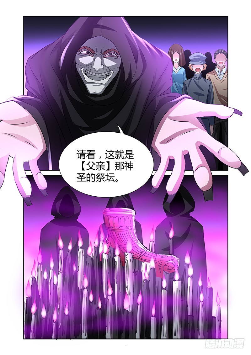 082 密林集会（四）-第85话