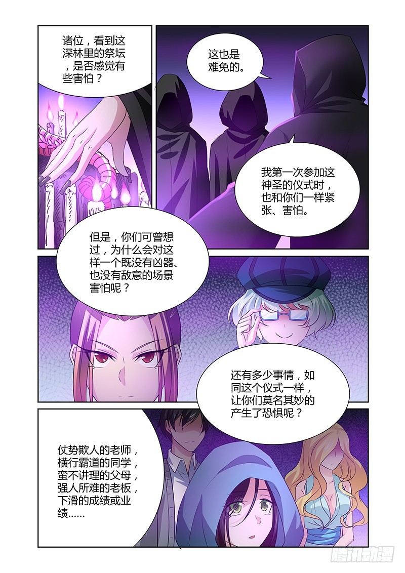 082 密林集会（四）-第85话