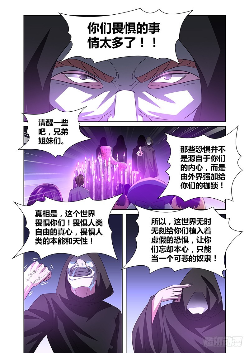 082 密林集会（四）-第85话