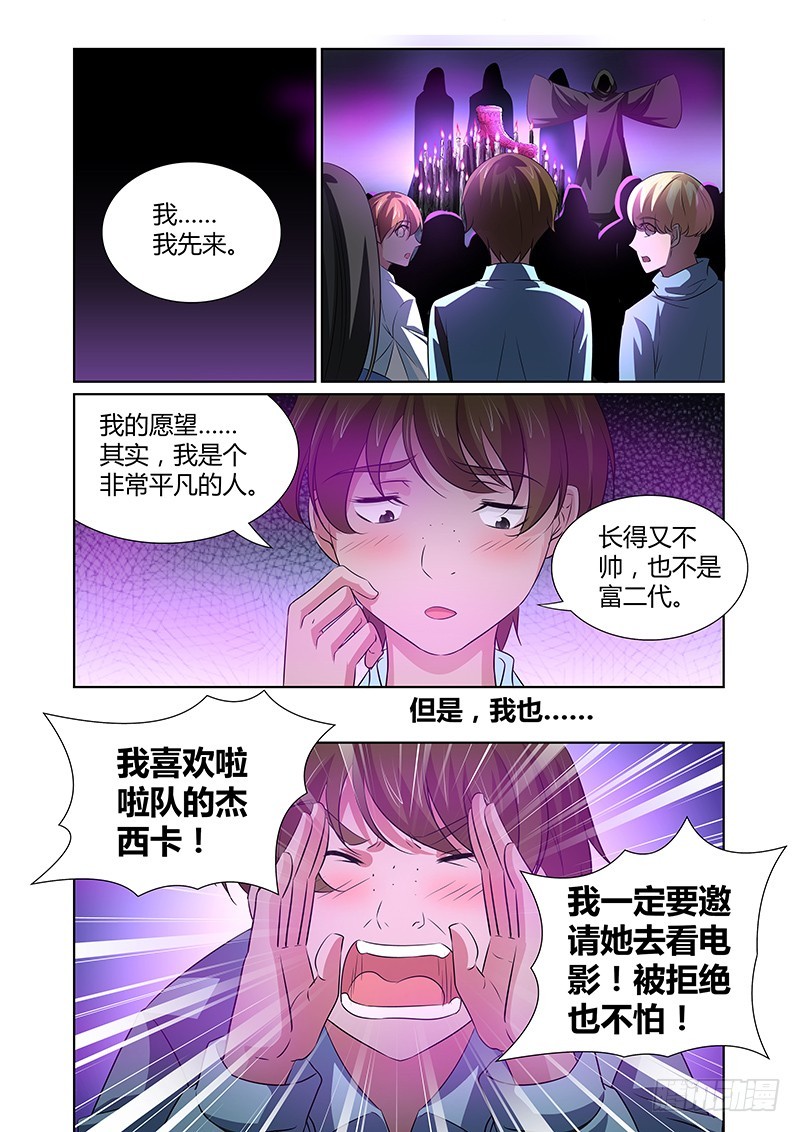 082 密林集会（四）-第85话