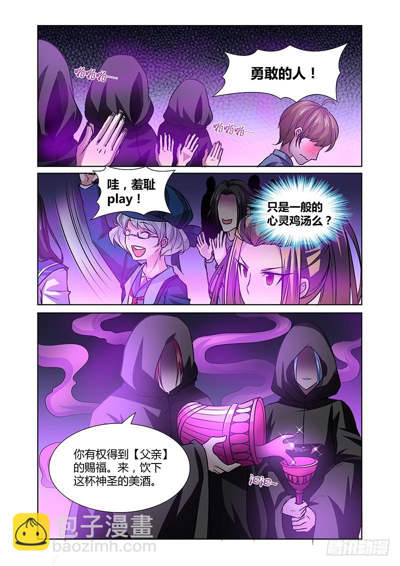 082 密林集会（四）-第85话