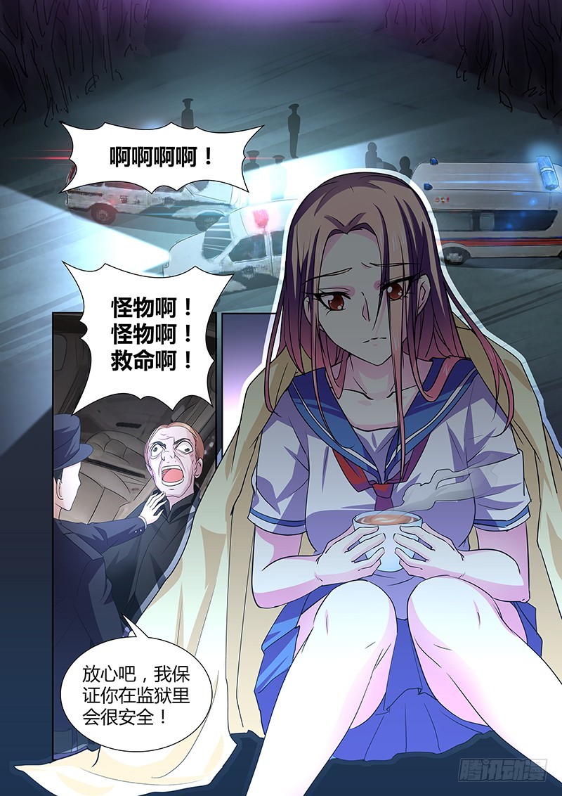 084 密林集会（六）-第87话