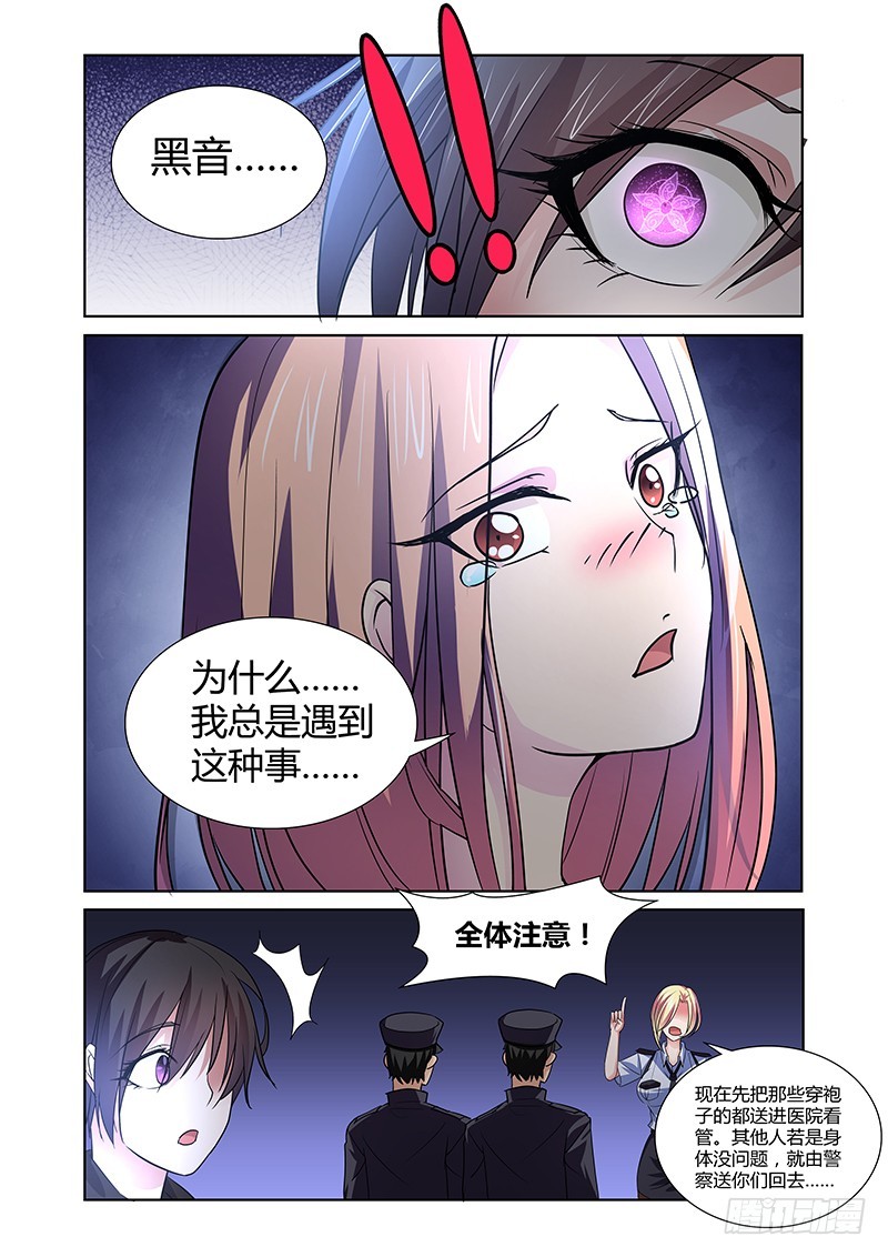 084 密林集会（六）-第87话