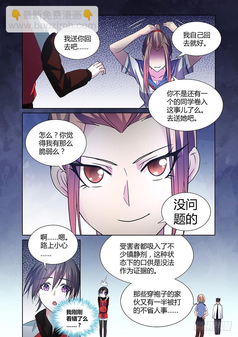 084 密林集会（六）-第87话