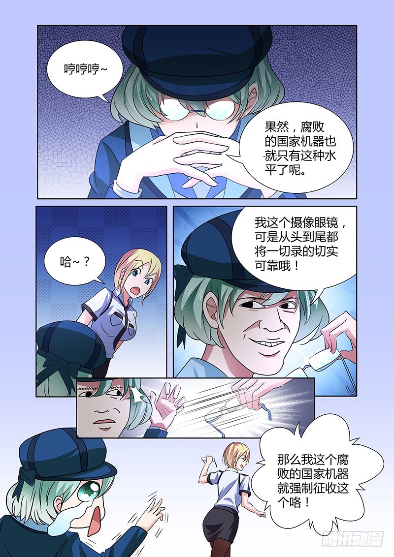 084 密林集会（六）-第87话