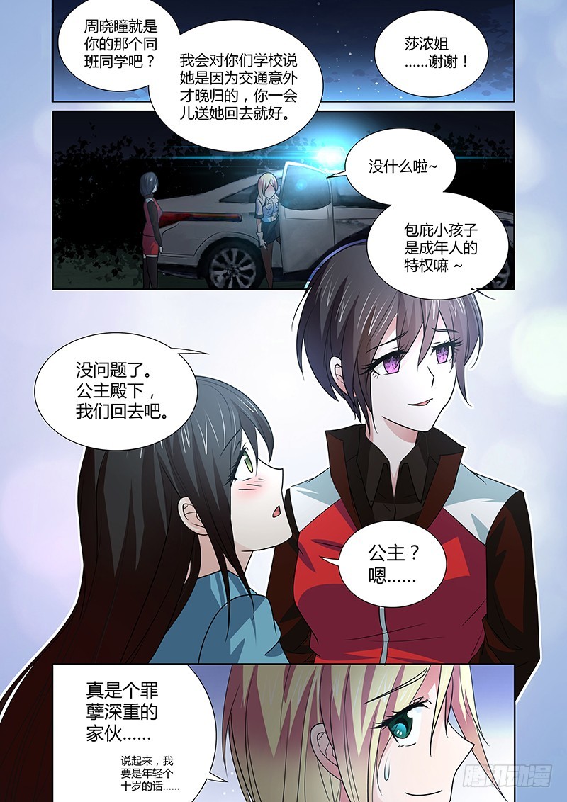 084 密林集会（六）-第87话