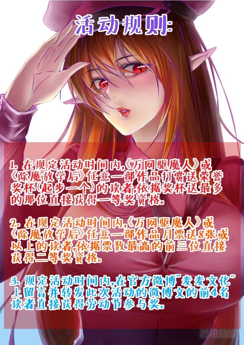 084 密林集会（六）-第87话