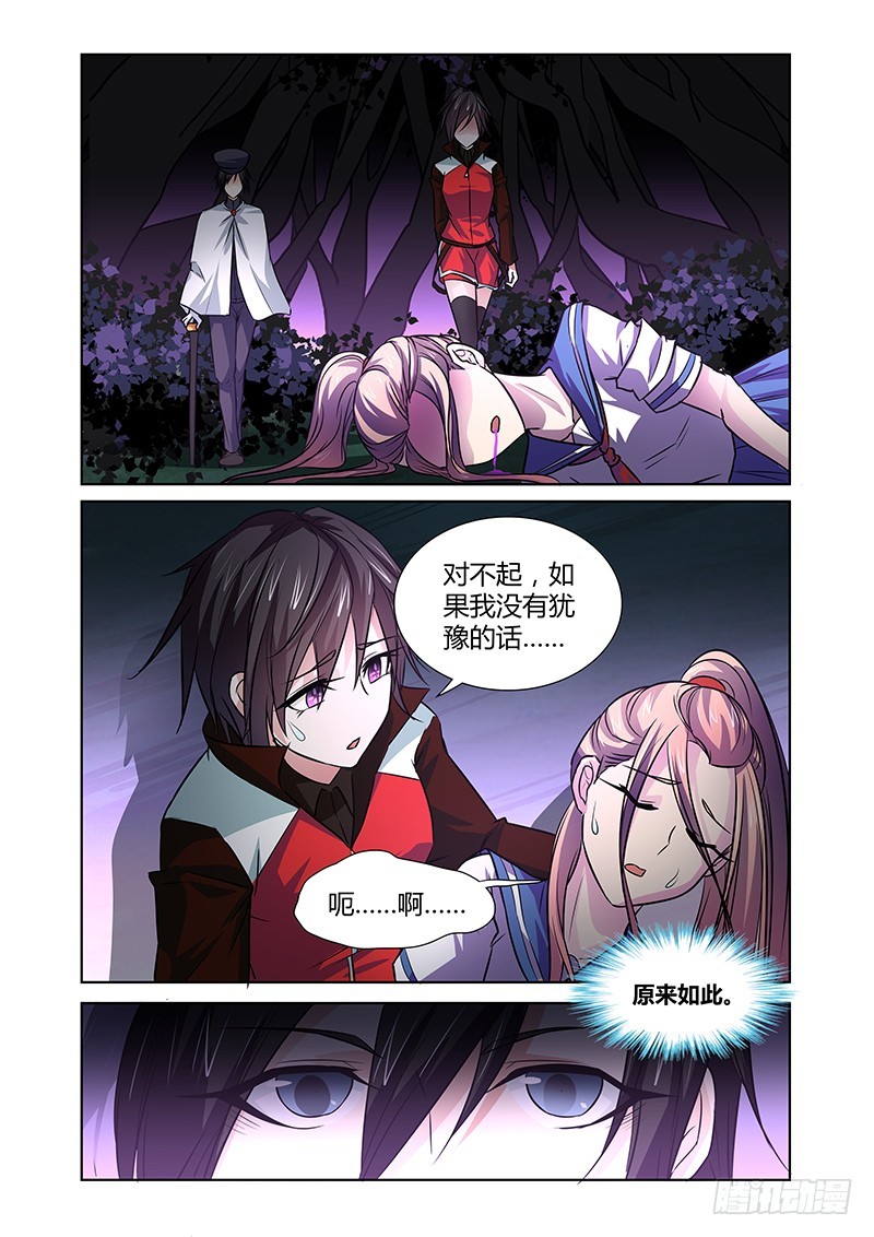 084 密林集会（六）-第87话