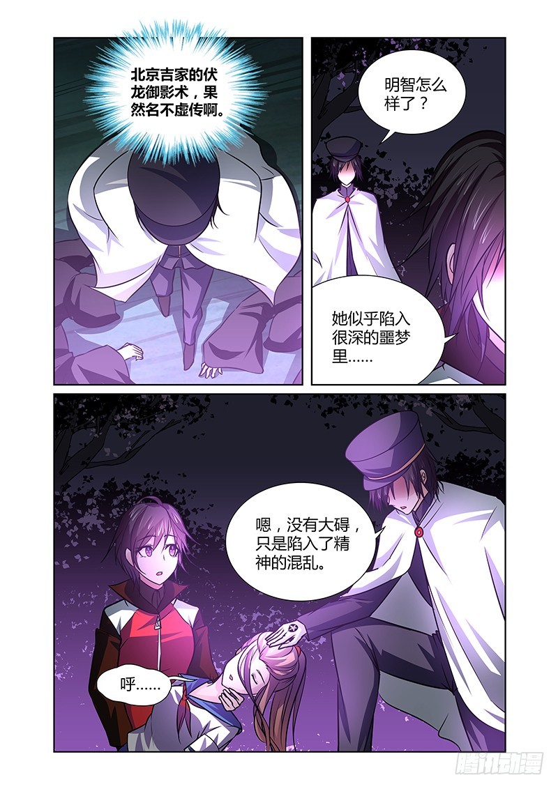 084 密林集会（六）-第87话