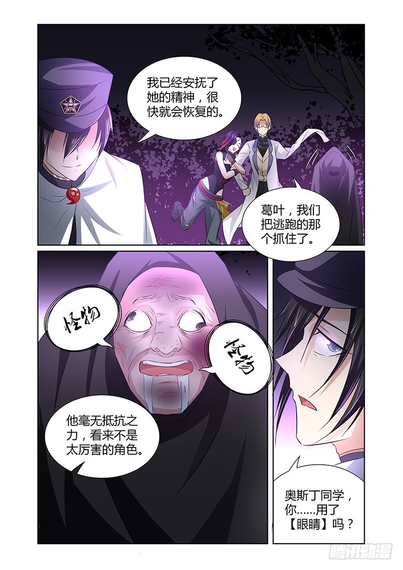 084 密林集会（六）-第87话