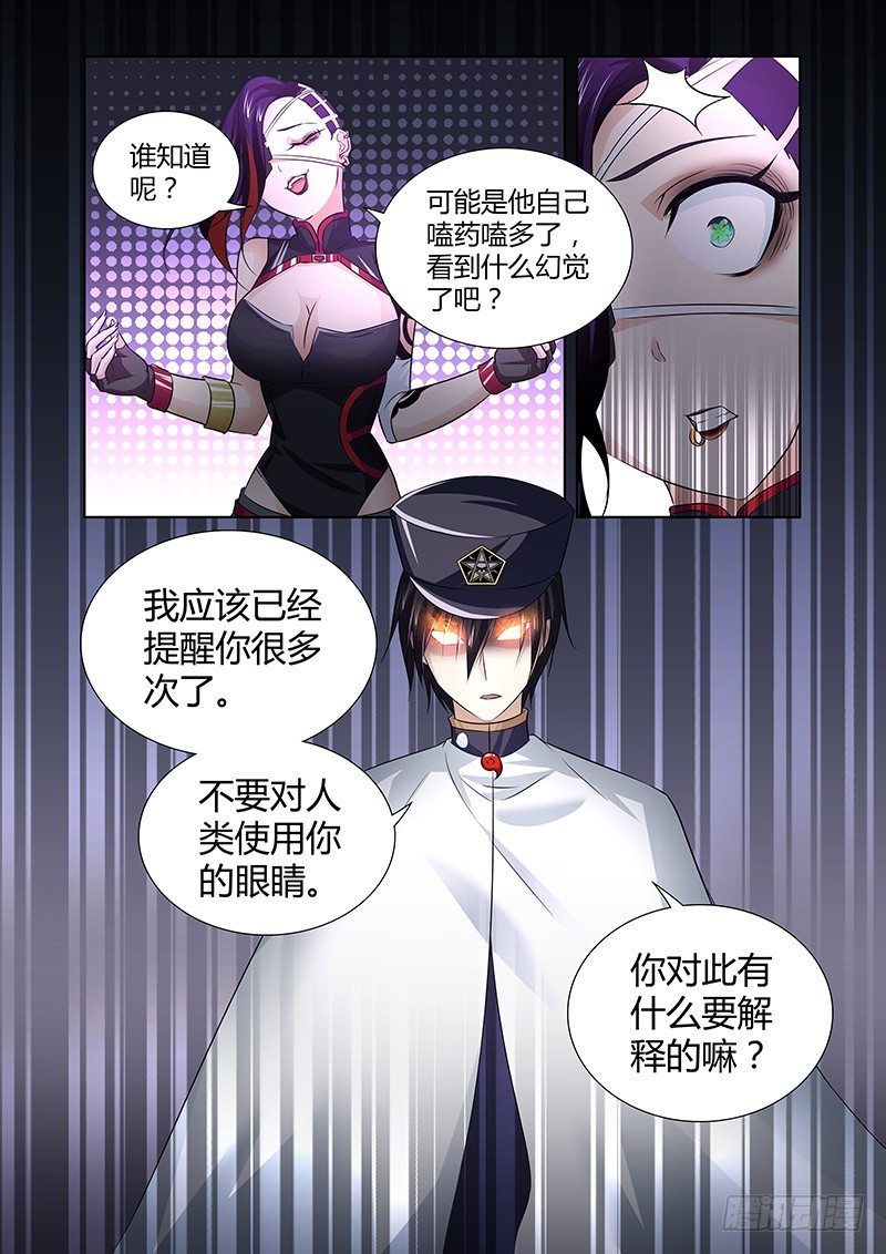 084 密林集会（六）-第87话