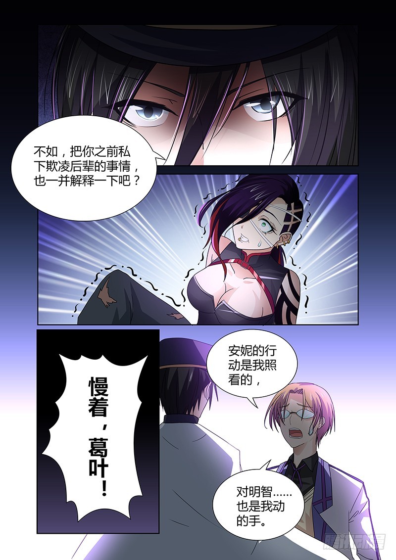 084 密林集会（六）-第87话