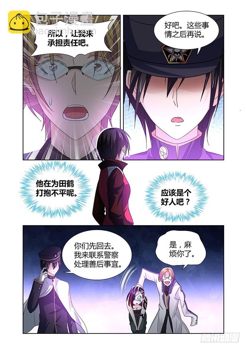 084 密林集会（六）-第87话