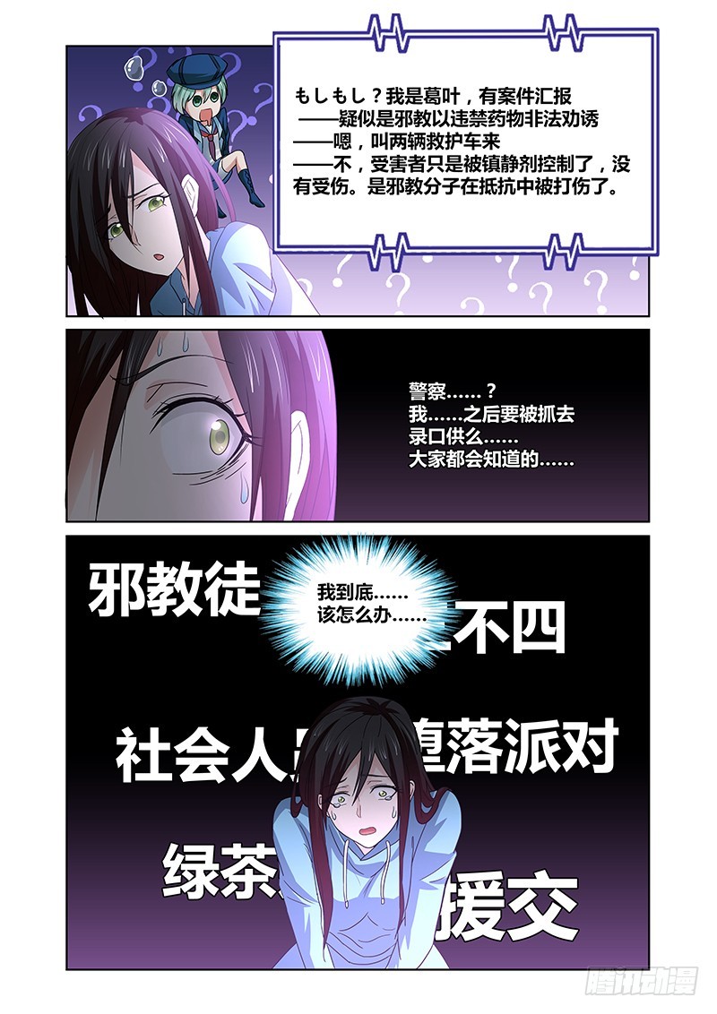 084 密林集会（六）-第87话