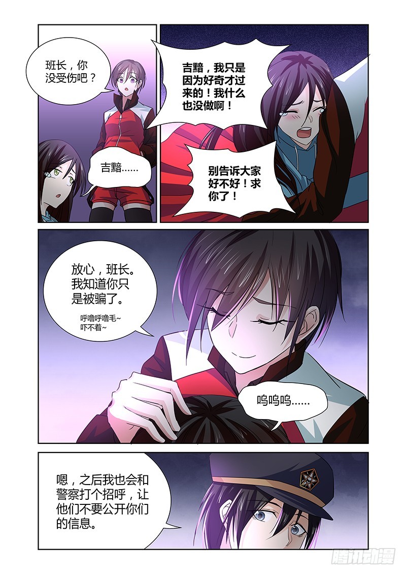 084 密林集会（六）-第87话