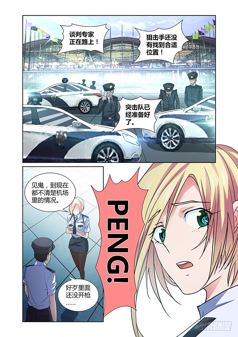 086 Heroine登场-第89话