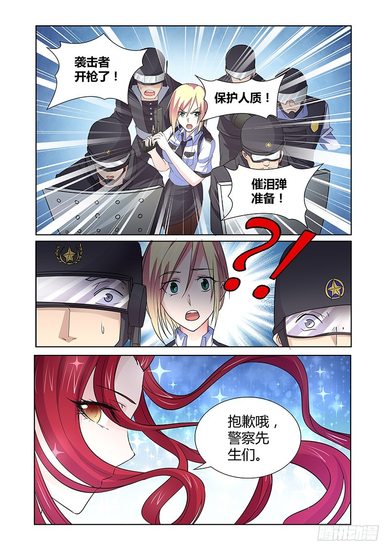 086 Heroine登场-第89话