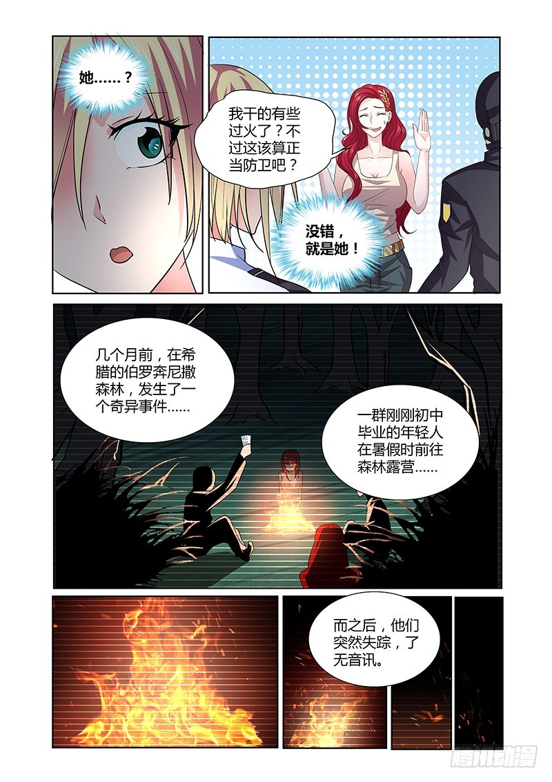 086 Heroine登场-第89话