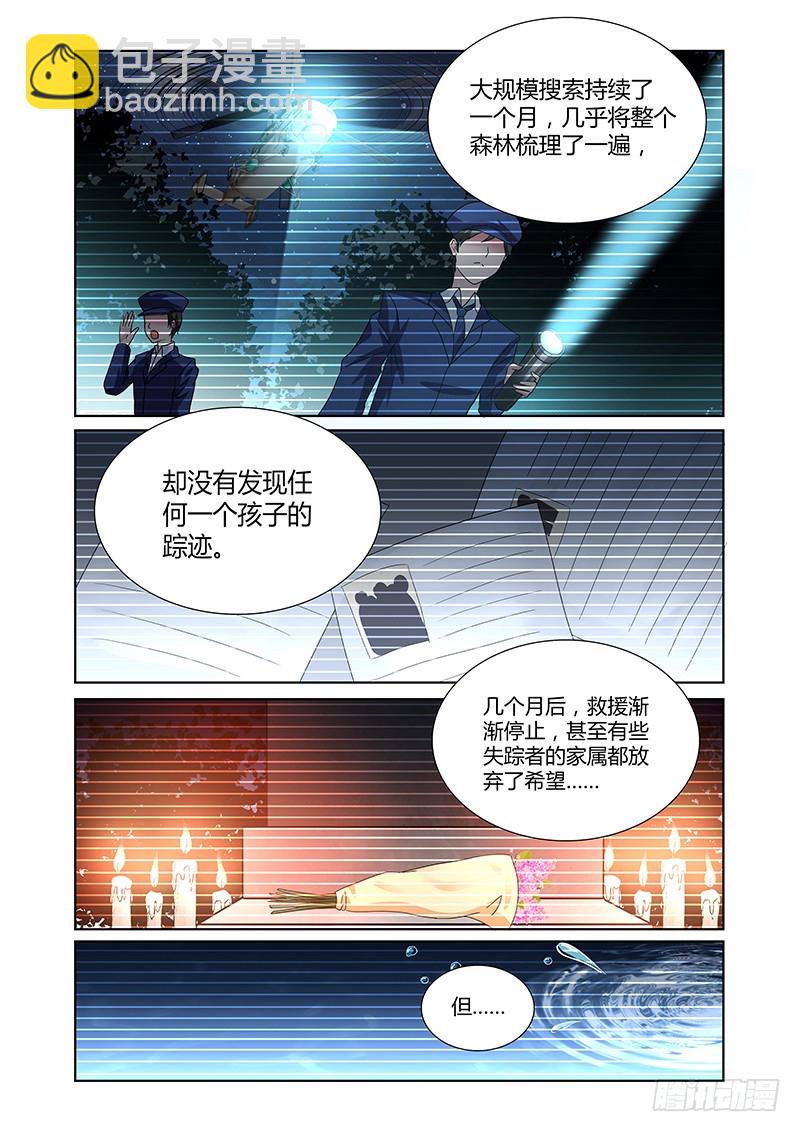 086 Heroine登场-第89话