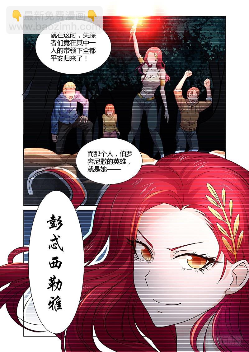 086 Heroine登场-第89话