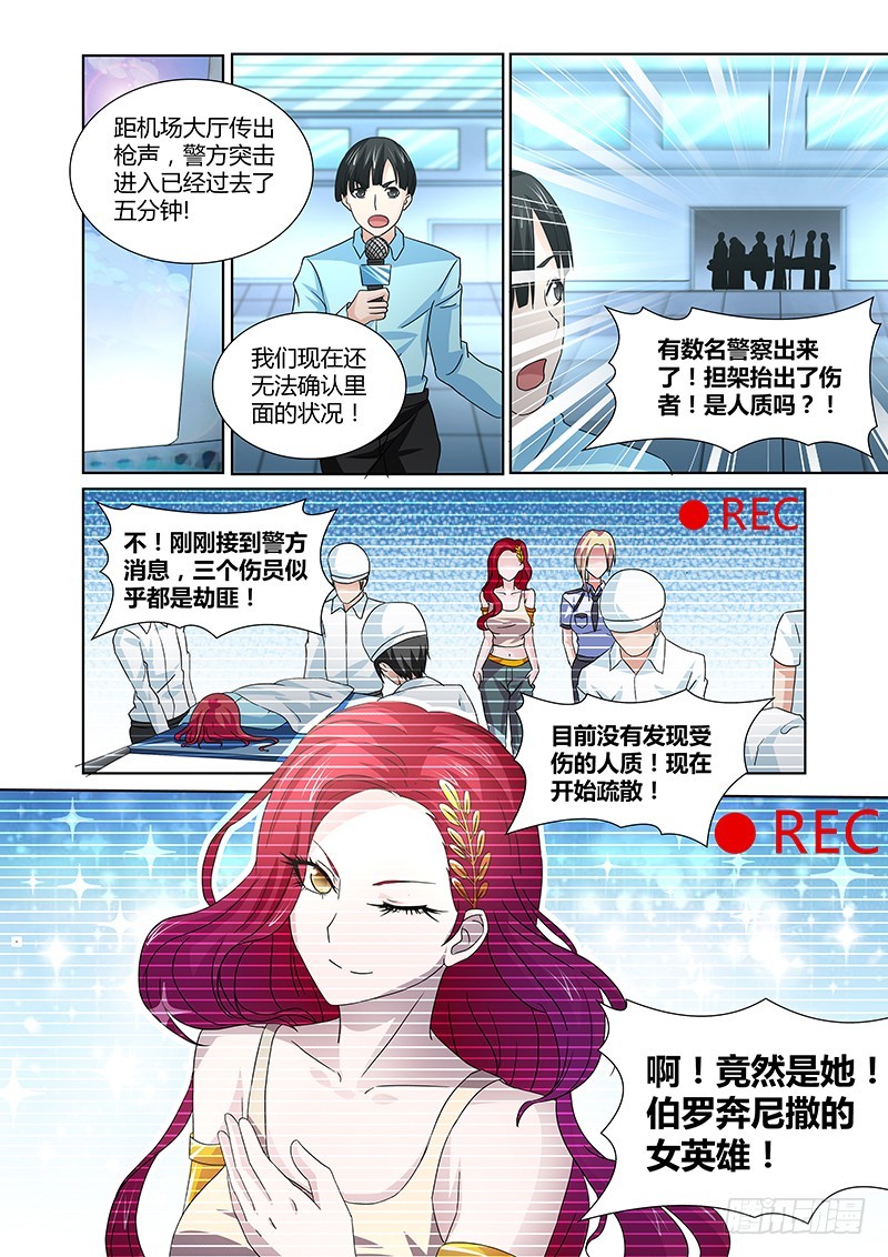 086 Heroine登场-第89话