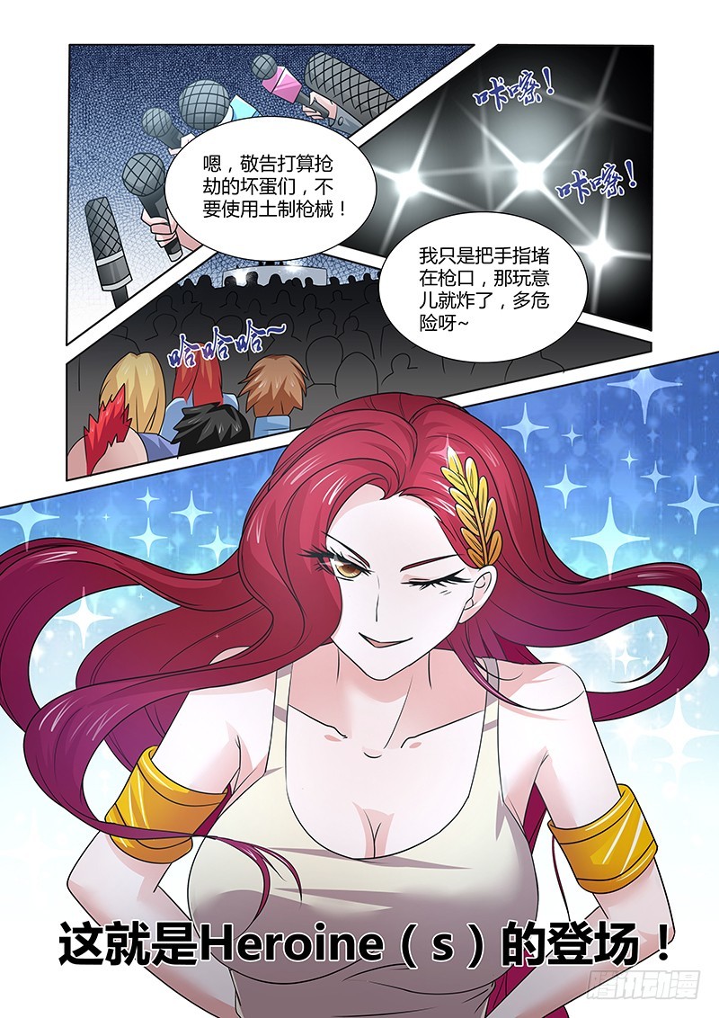 086 Heroine登场-第89话