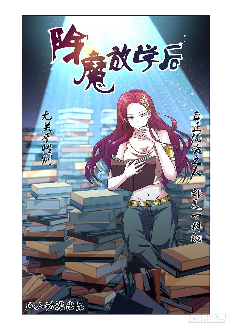 088 贪婪的三足蟾（一）-第91话