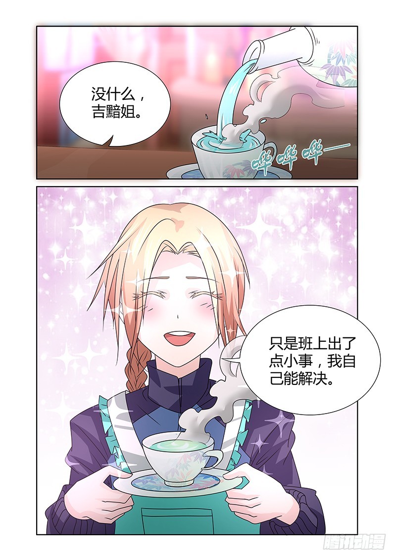 088 贪婪的三足蟾（一）-第91话