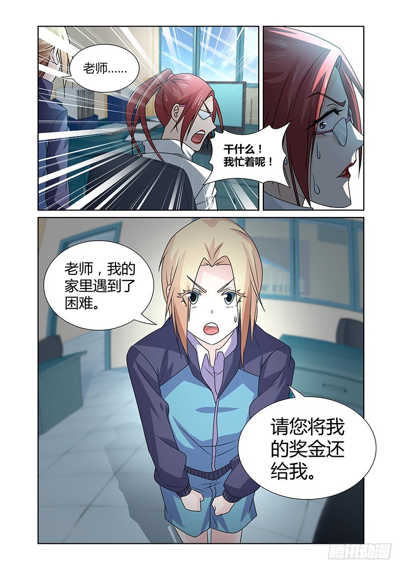 088 贪婪的三足蟾（一）-第91话
