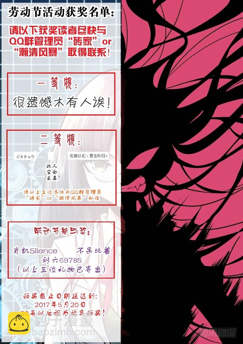 088 贪婪的三足蟾（一）-第91话