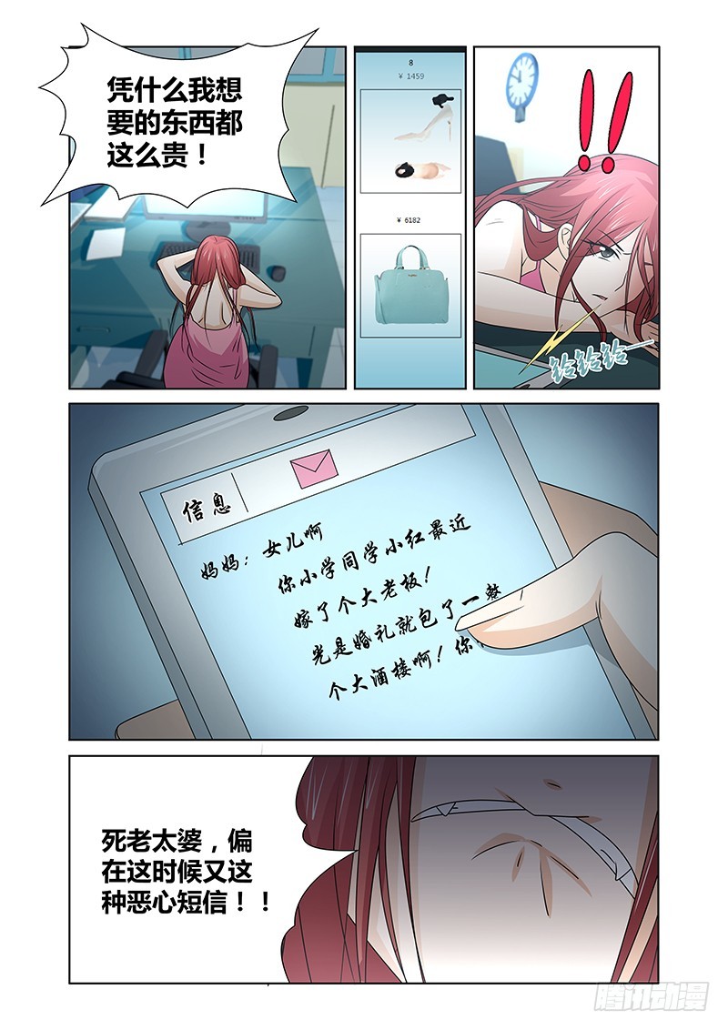 088 贪婪的三足蟾（一）-第91话