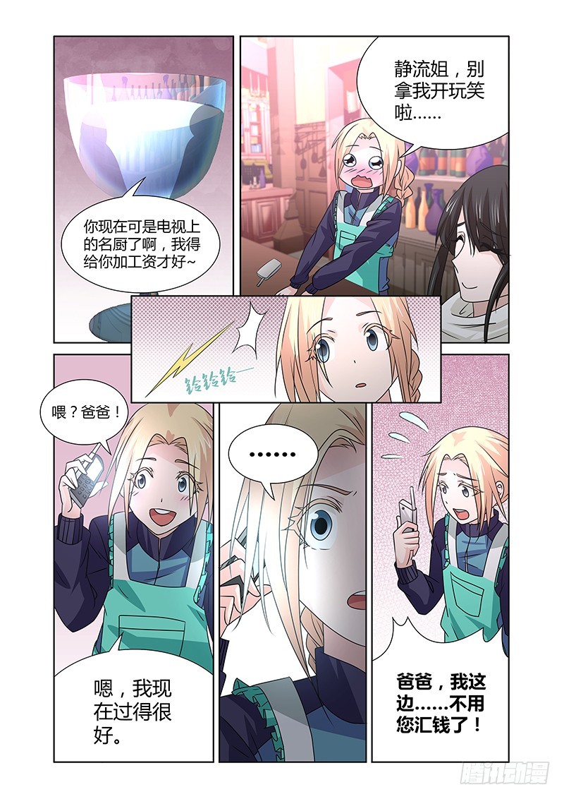 088 贪婪的三足蟾（一）-第91话