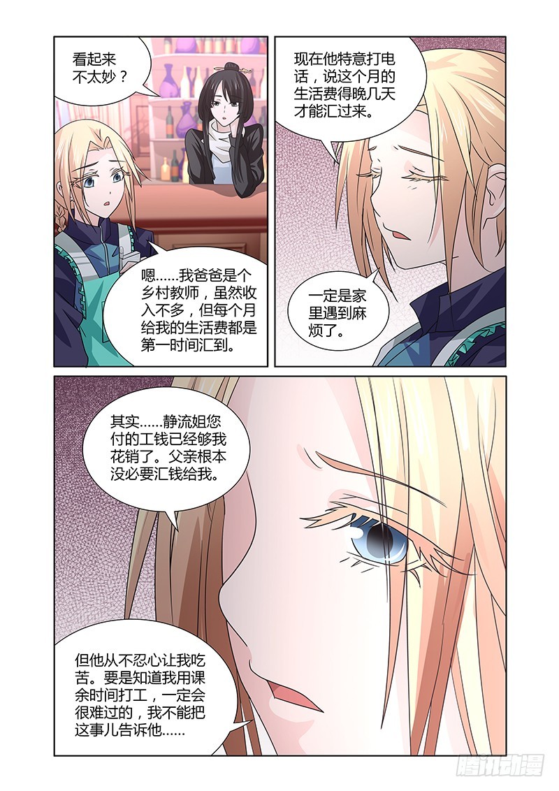 088 贪婪的三足蟾（一）-第91话